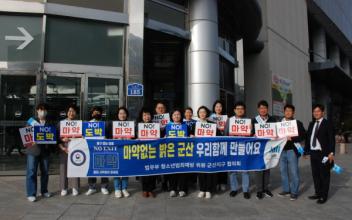 법무부 범죄예방 군산지구, 청소년 탈선 예방 활동
