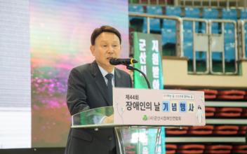 제44회 장애인의 날 기념행사 성황