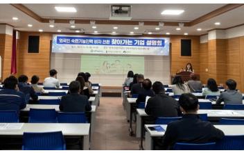 외국인 근로자 ‘찾아가는 기업 설명회’