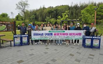 구암동, 등산로 대나무 공유지팡이 비치