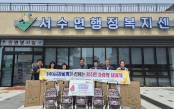 ㈜금강피씨, 서수면 실버카 지원금 전달