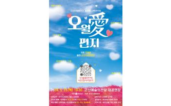 군산시립합창단 제76회 기획연주회