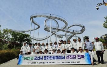 군산 문화관광해설사 선진지 견학