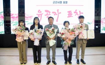 군산시 제52회 어버이날 행사 개최