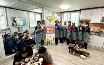경로당 식사도우미 ‘밥퍼스봉사단’, 5월 활동 개시