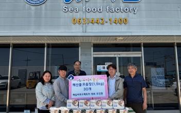 해담씨푸드팩토리, 미성동 모듬장 기부