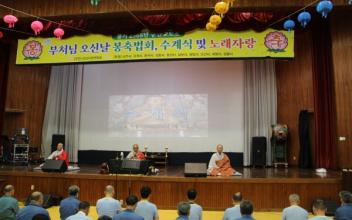 군산교도소-군산사암연합회, 석가탄신일 봉축법회