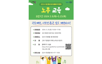 청년 사기 예방 프로젝트 노무 교육 참여 모집