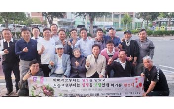 군산상일고 44기 동창회, 스승의날 은사 초청 행사