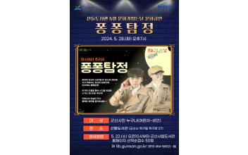 5월 산들도서관 문화가 있는 날 문화공연 운영