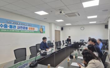 군산시, 해외 박람회 참가업체 대상 해외 통관 설명회 열어