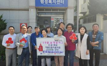 나운1동 지사협, ‘두발, 날개달아’ 아동 여름신발 지원
