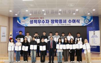 국립군산대 성적우수자 장학증서 수여식 개최