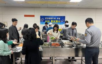 (사)군산서해근해연승연합회 “군산 참홍어 무침” 시식회 개최
