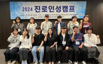 국립군산대 인력양성사업단, 진로인성캠프 개최