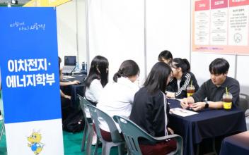 국립군산대학교 2024년 진로·진학박람회 개최