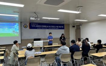 국립군산대학교 교육현장 위한 특강 개최