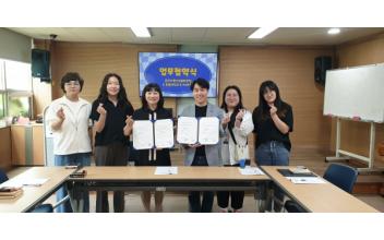 문화의집, 호원대학교와 청소년 재능 발견을 위한 협약 체결