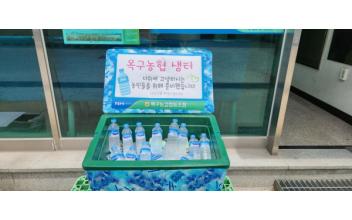 옥구농협, 농번기 무료 생수 지원사업