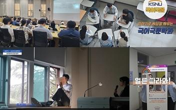 국립군산대학교, 웹콘텐츠 제작 보고회 개최