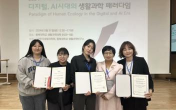 국립군산대학교 유현희 교수팀 한국생활과학회에서 수상