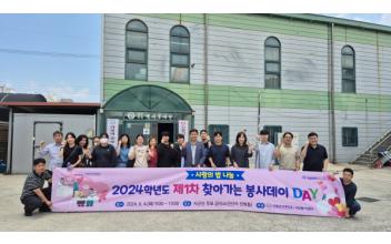 서군산 무료급식소에서“찾아가는 봉사데이(DAY)”진행