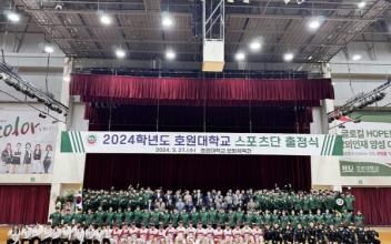 호원대, 대학 운동부 평가 전국 8위 쾌거