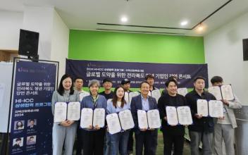 호원대 산학협력단, 청년기업과 협약 체결