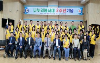 (군산 사람‧군산 이야기) ‘나눔의 기쁨 함께하는’ 나누리봉사대
