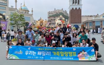 군산시 드림스타트, 가족힐링캠프 진행