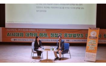 국립군산대학교 ‘명사와 함께하는 토크콘서트’