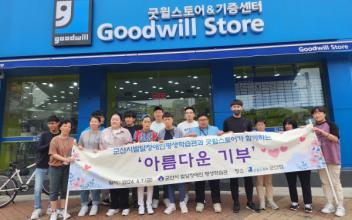 군산시 ‘아름다운 기부행사’