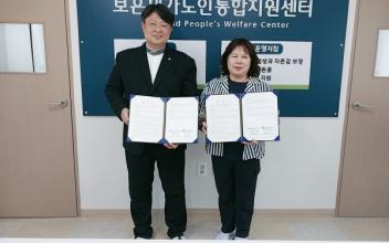 임피면행정복지센터 노인돌봄 업무 협약