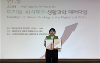 국립군산대학교 이영선 학생 학생논문경진대회 우수상 수상