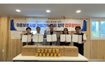 군산먹거리통합지원센터, 아동보호시설 과일 간식 지원사업