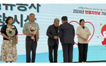 권혁주 간호주사, 헌혈 유공자 표창 수상 및 감사패 수여