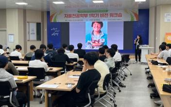 국립군산대학교 '1학기 비전 워크숍 행사' 성료