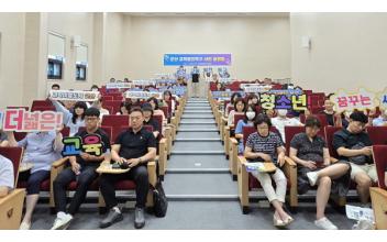 군산시, 교육발전특구 시범지역 지정 공청회 개최