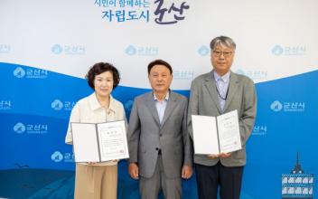 군산시, 지방세 모범납세법인 표창 전달