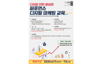청년뜰 창업센터 마케팅 교육 참여자 모집
