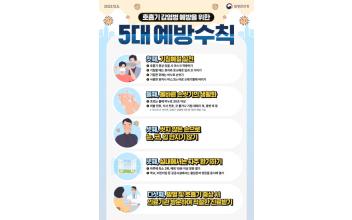 군산시보건소, 발작성 기침 ‘백일해’ 유행 주의!