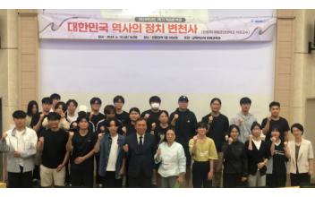 국립군산대학교, 양정무 석좌교수 초청 특강 진행