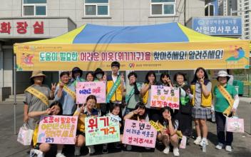 서흥중 따숲봉사단, 복지사각지대 발굴