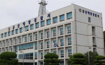 군산해경, 상반기 해양안전 저해사범 검거