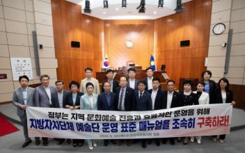 (건의안) 김우민 의원 “전국 지자체 예술단 운영 표준 매뉴얼 구축”