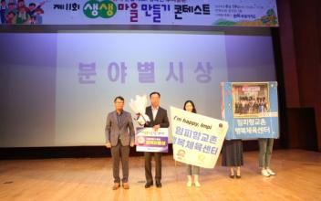임피면 소재지 종합정비사업 우수상 수상