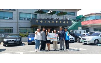 군산중부새마을금고, 군산노인종합복지관에 후원금 전달