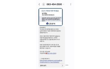 지방세 납부, 자동이체 통장잔고 확인 안내문자 발송