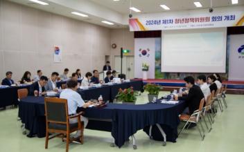 ‘청년정책 5개년 기본계획 및 2024년 시행계획’ 수립
