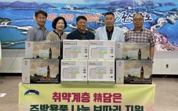 옥도면 지역사회보장협의체 취약계층 나눔 보따리 지원